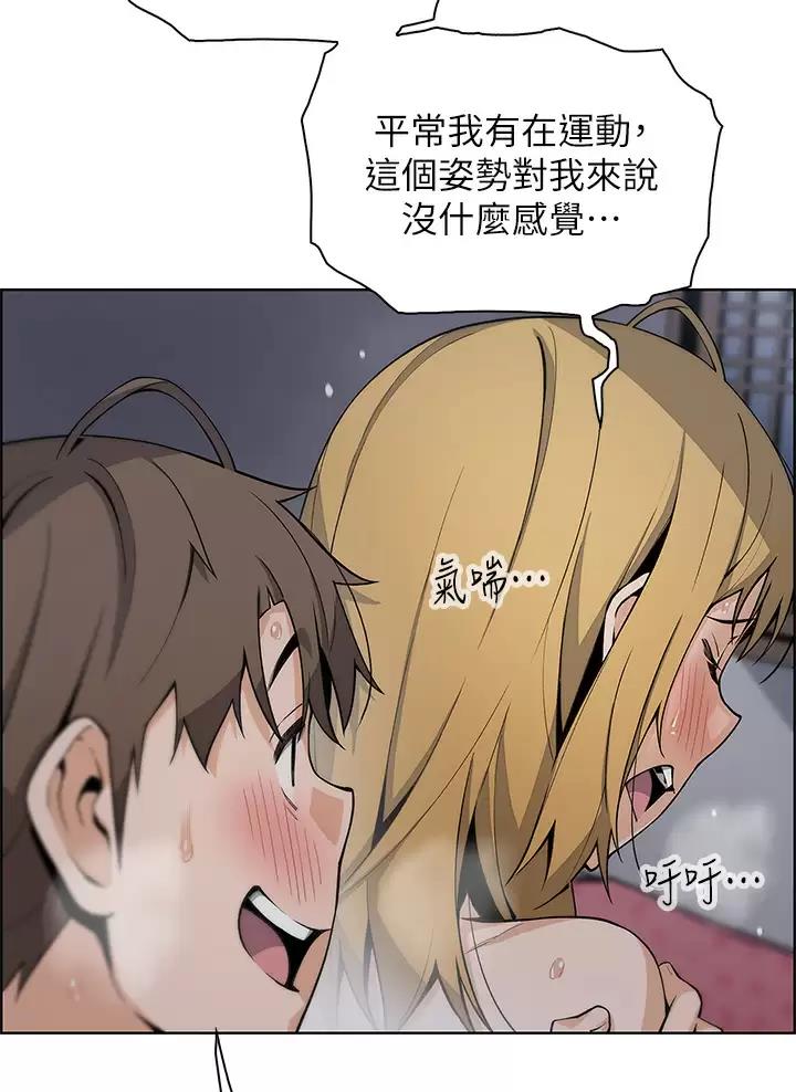 卖豆腐的光头强媳妇露脸视频漫画,第51话2图