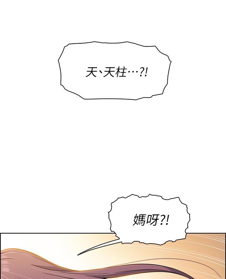 卖豆腐的店漫画,第16话2图