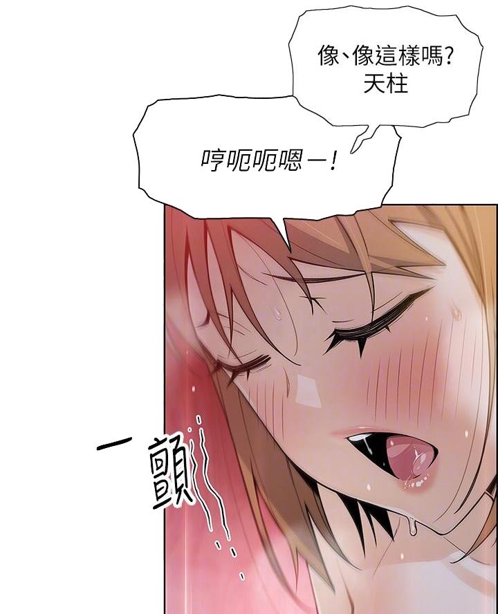 卖豆腐最赚钱了漫画,第20话1图