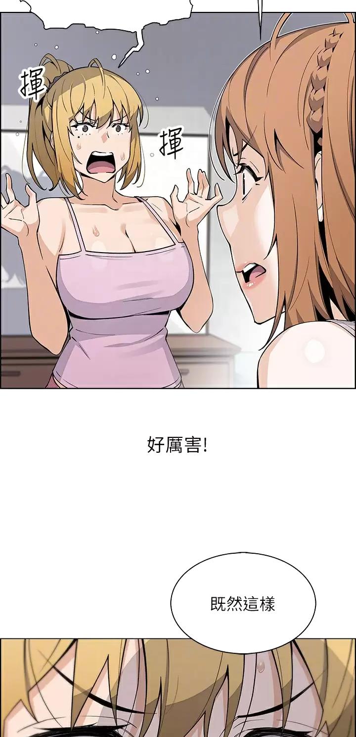 卖豆腐的店漫画,第63话2图