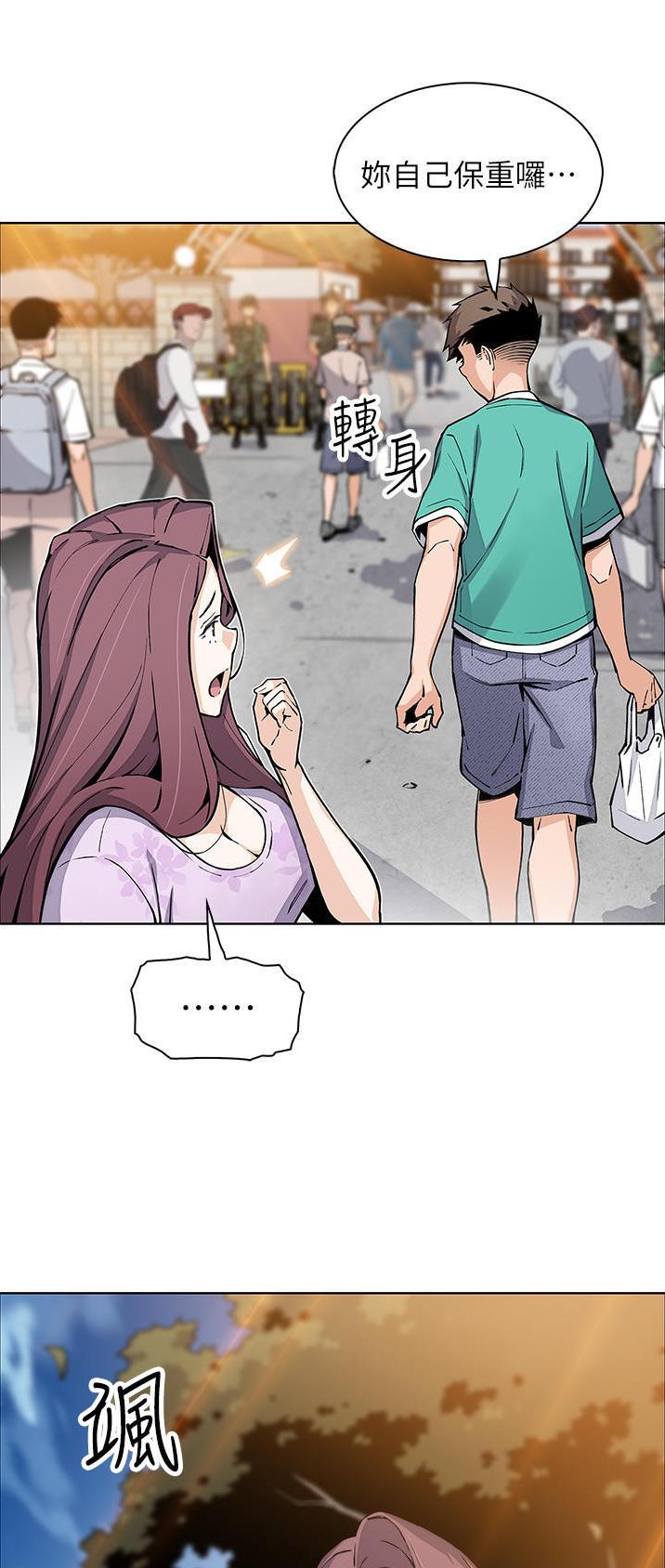 卖豆腐的店漫画,第73话1图
