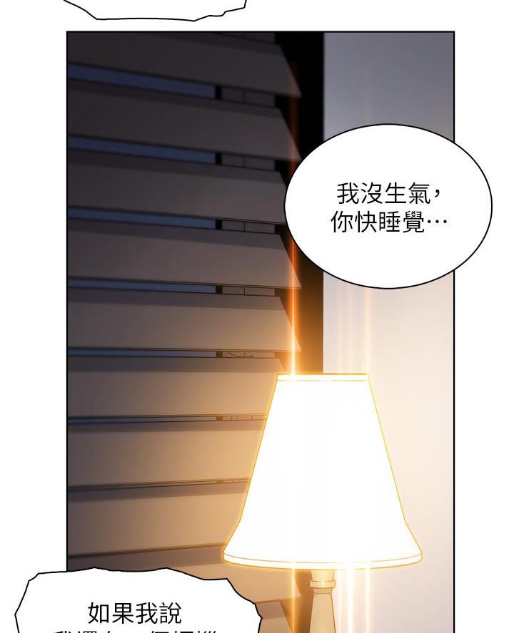卖豆腐的光头强媳妇露脸视频漫画,第23话1图