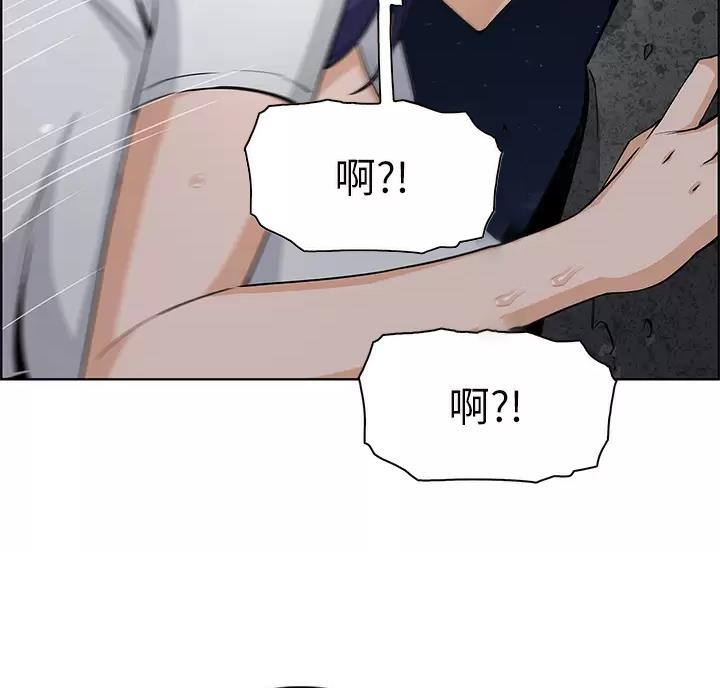 卖豆腐的店漫画,第44话2图