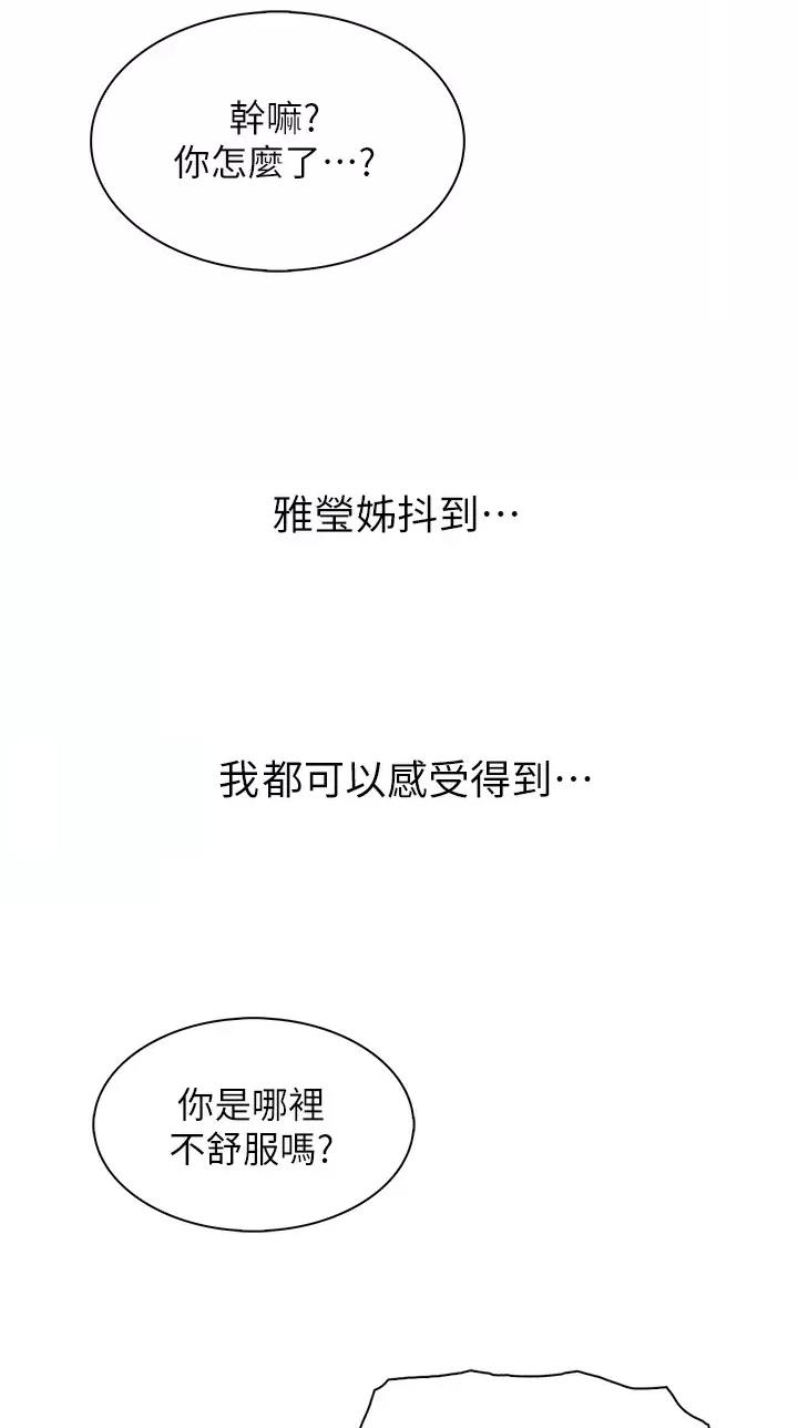 卖豆腐的店漫画,第62话1图