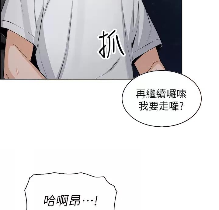 卖豆腐的店漫画,第44话2图