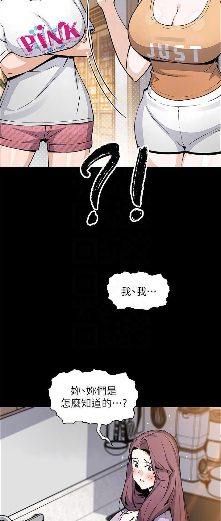 卖豆腐的光头强媳妇露脸视频漫画,第72话1图