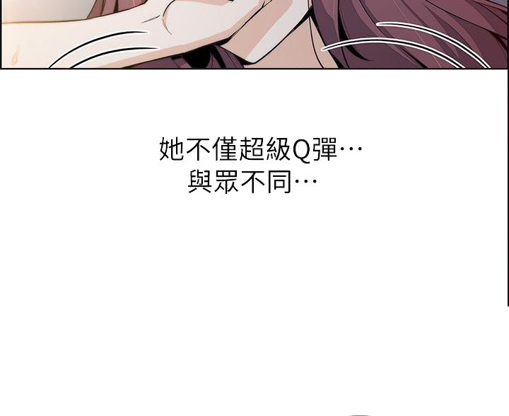 卖豆腐的店漫画,第26话2图