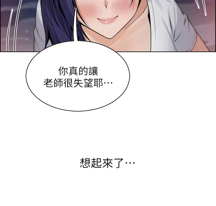 卖豆腐的店漫画,第43话2图