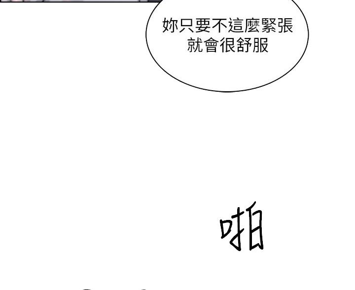 卖豆腐的光头强媳妇露脸视频漫画,第31话1图