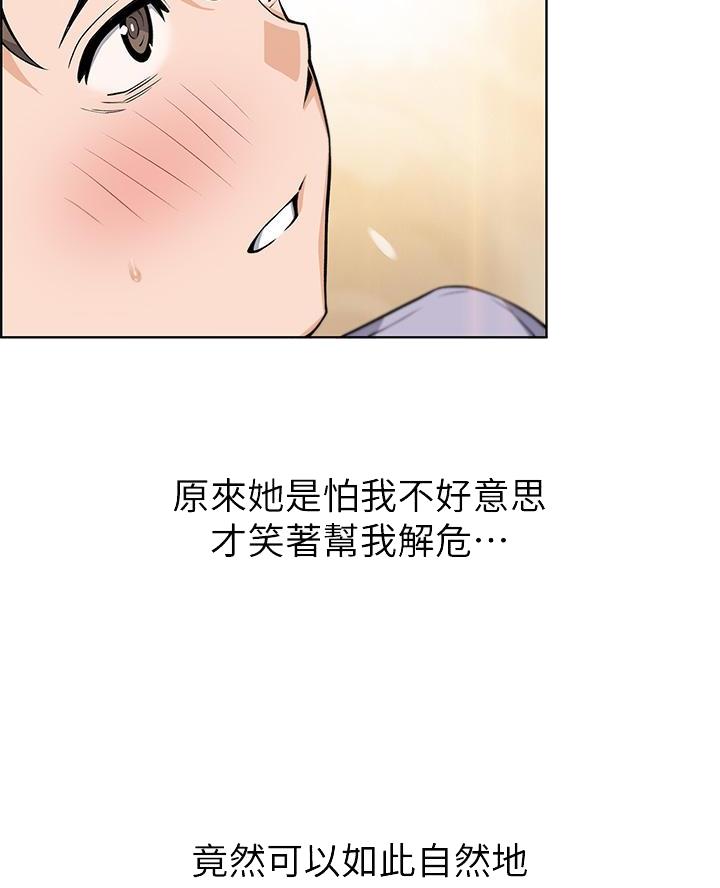 卖豆腐的光头强媳妇露脸视频漫画,第17话1图