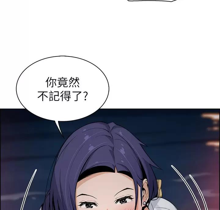 卖豆腐的店漫画,第43话1图