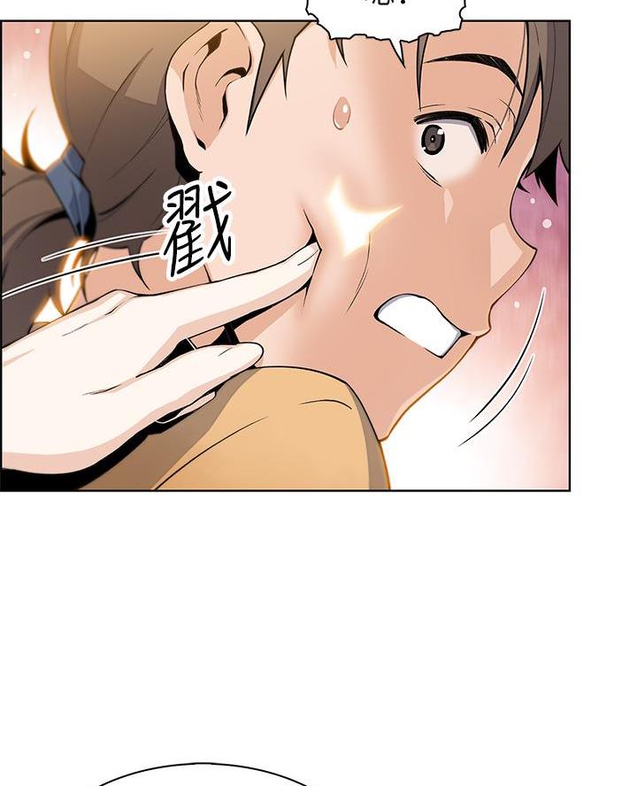 卖豆腐的店漫画,第6话2图