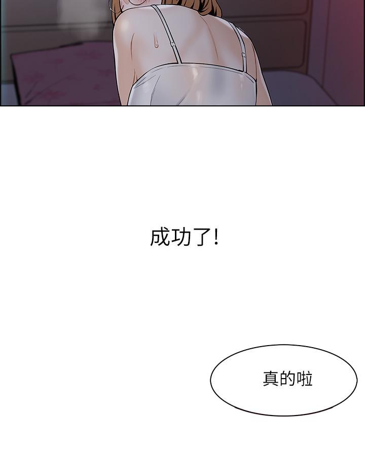卖豆腐的店漫画,第13话1图
