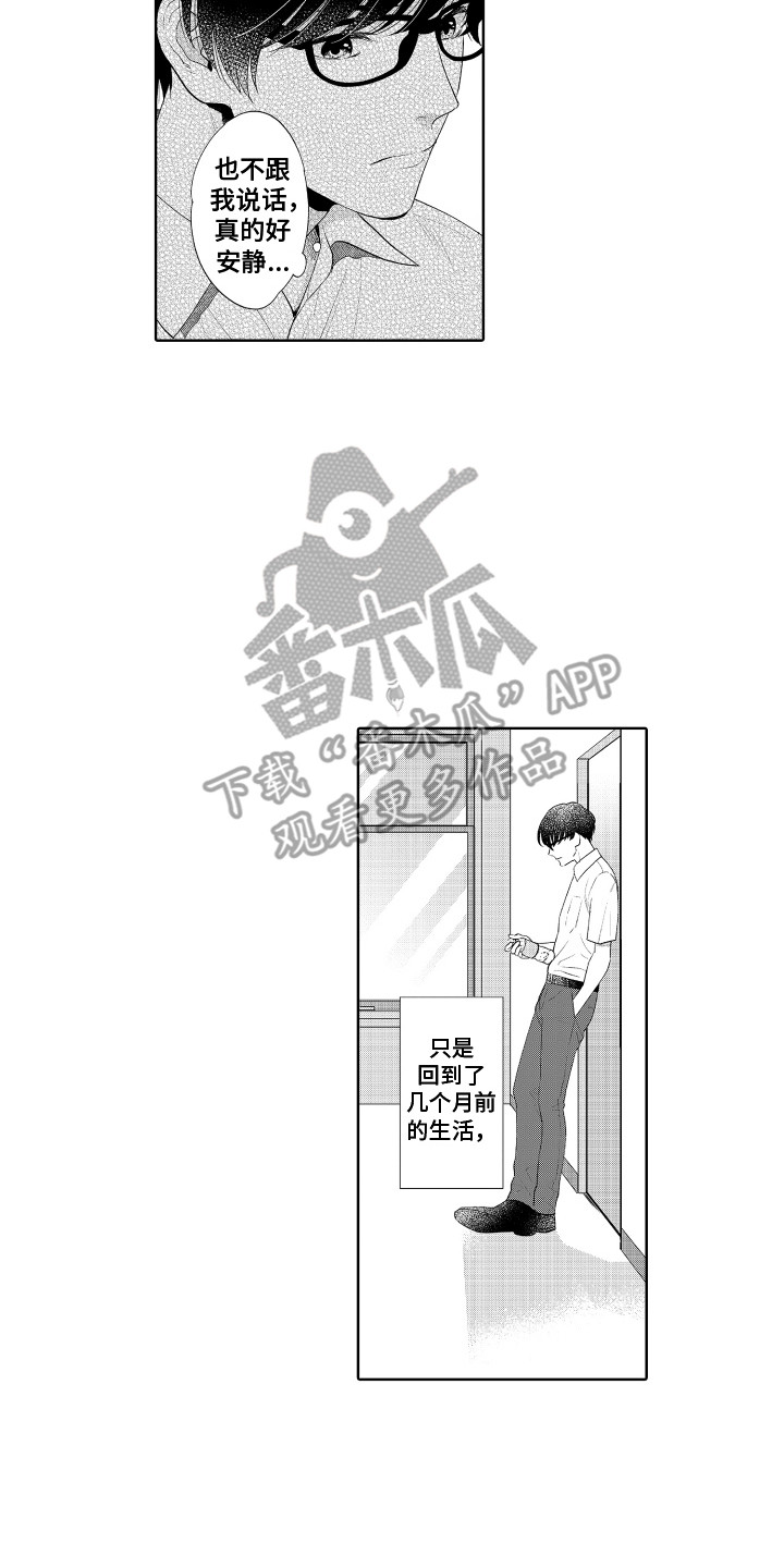 另类解压漫画,第11章：孤独感2图