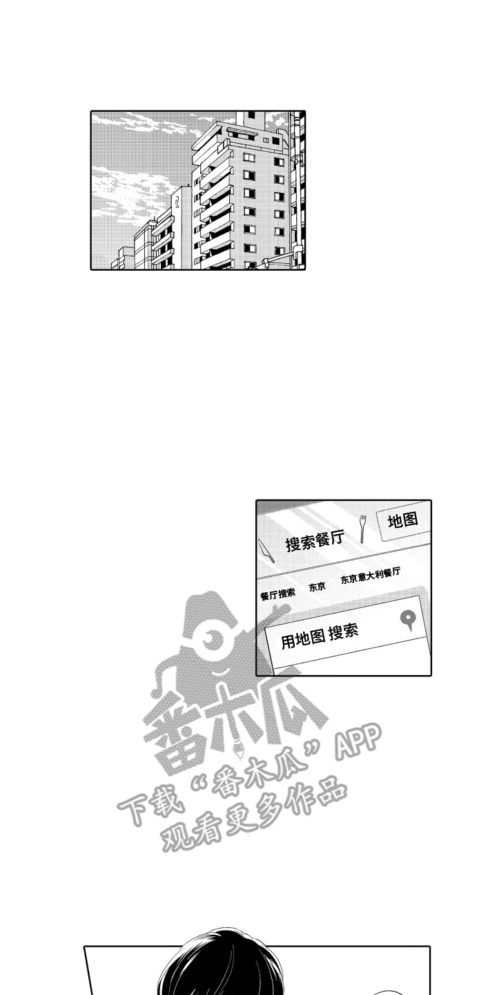 解压bt漫画,第10章：保持距离1图