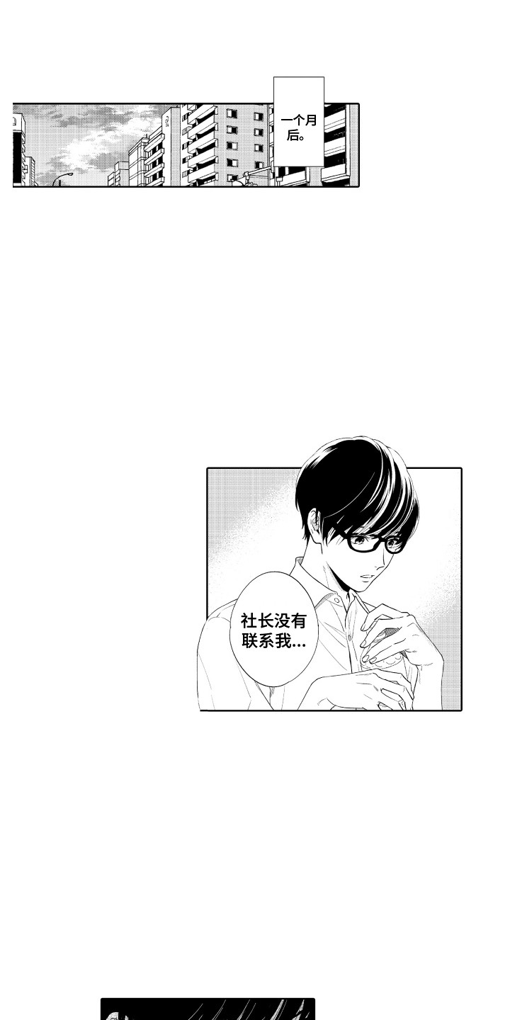 另类解压漫画,第11章：孤独感1图