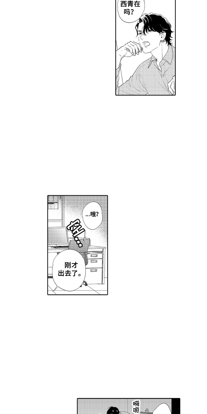 另类解压漫画,第11章：孤独感1图