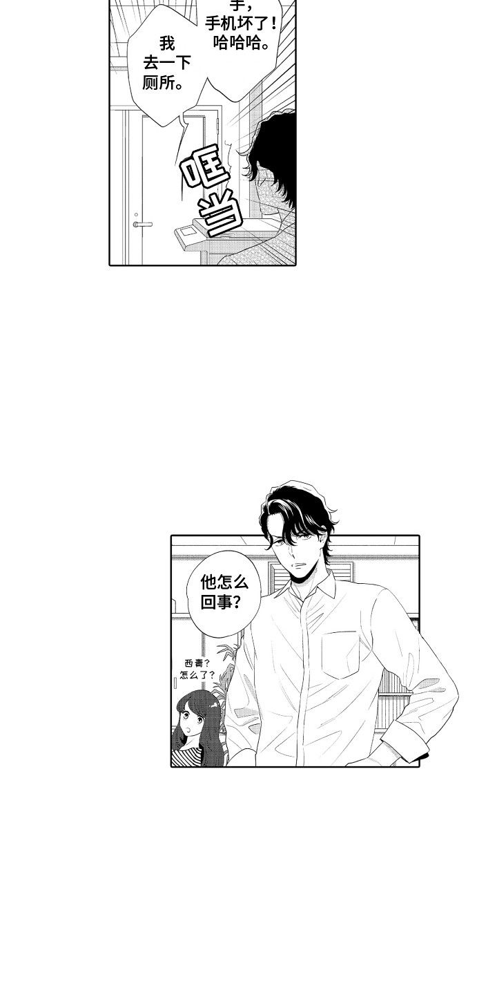 另类解压漫画,第11章：孤独感2图