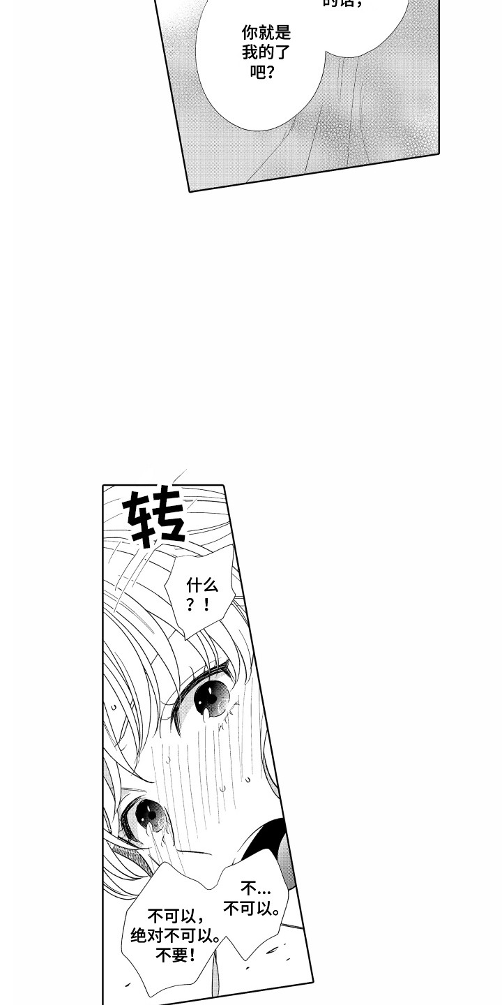 另类解压漫画,第24章：约法三章（完结）2图