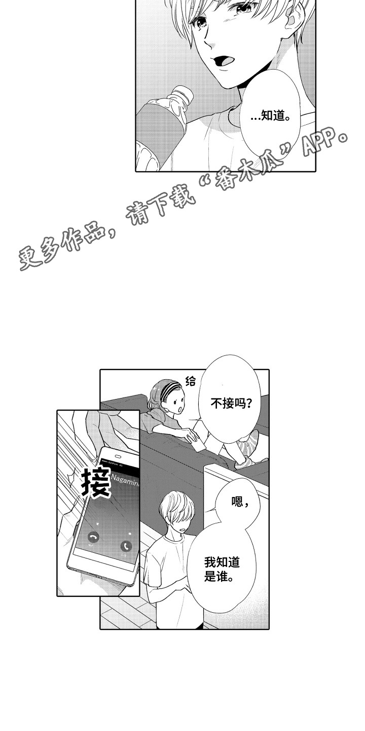 另类解压漫画,第20章：拉黑1图