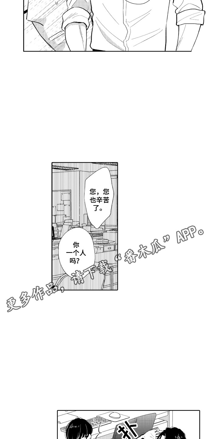 解压bt漫画,第6章：胡思乱想1图