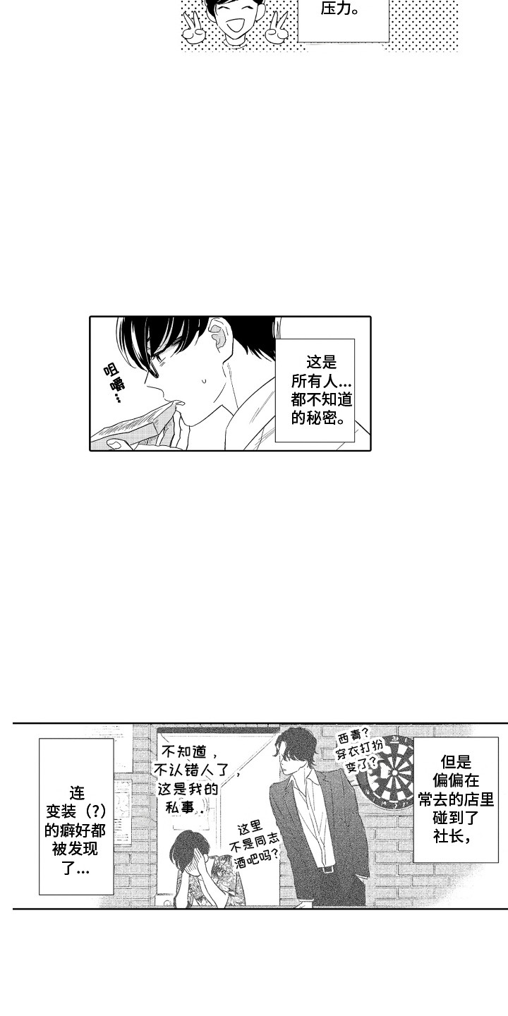 另类解压漫画,第5章：紧张2图