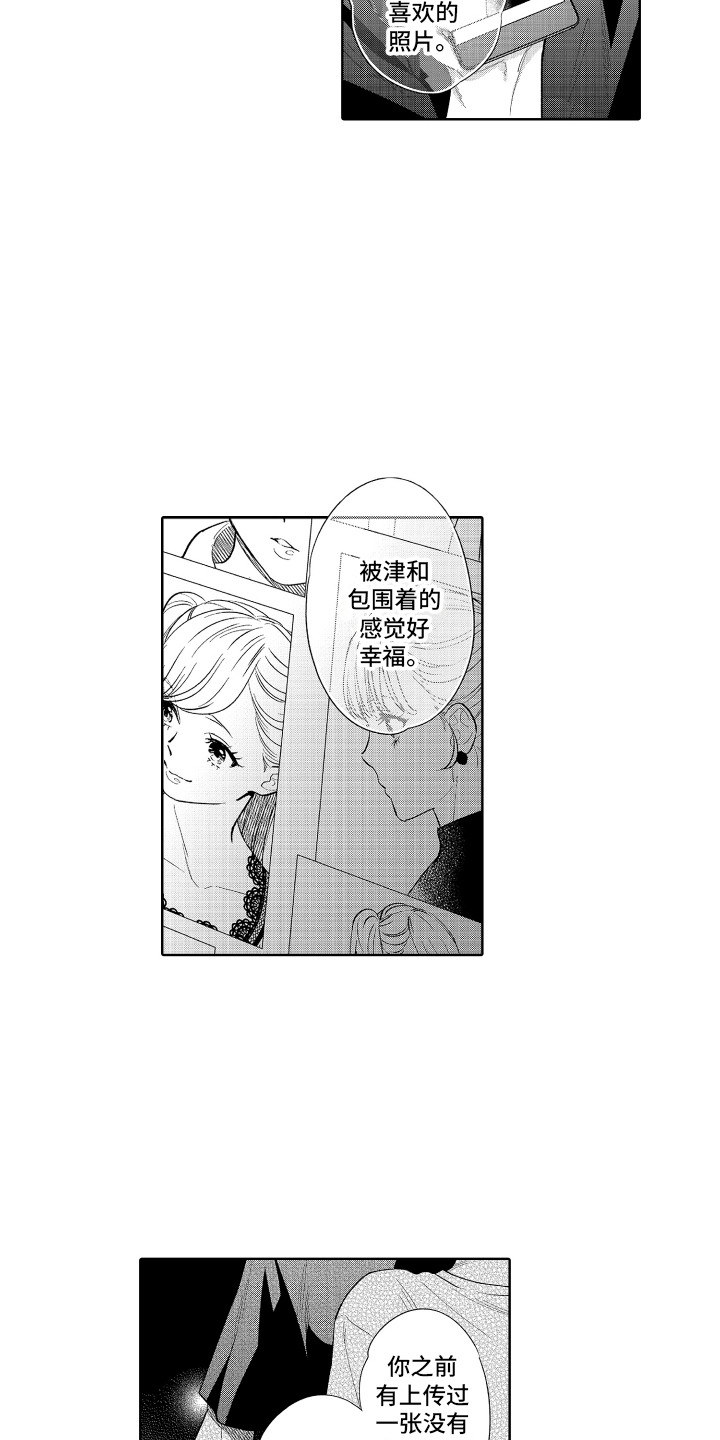 另类解压漫画,第18章：死忠粉1图