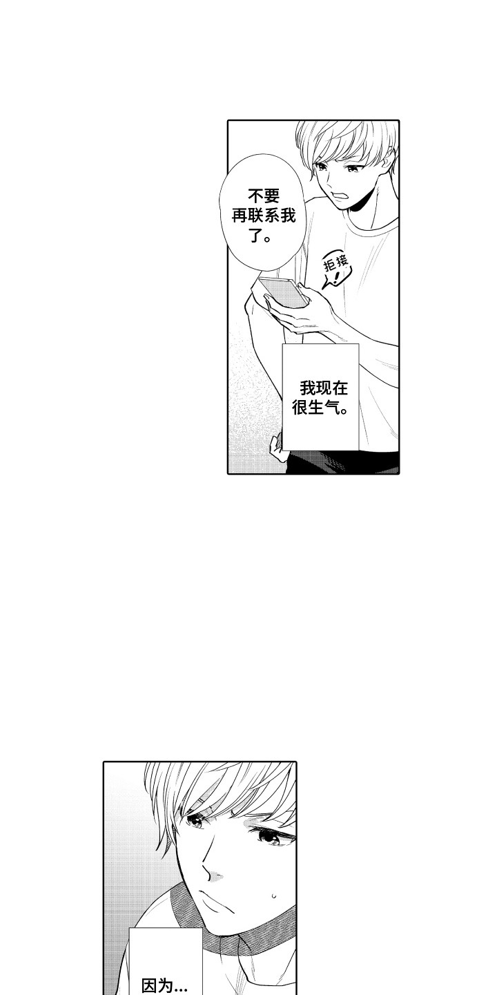 另类解压漫画,第20章：拉黑2图