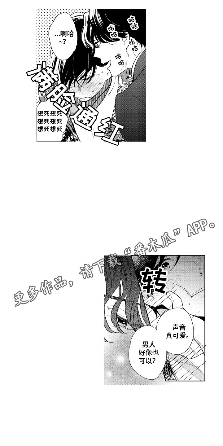 另类西游记漫画,第4章：封口费2图