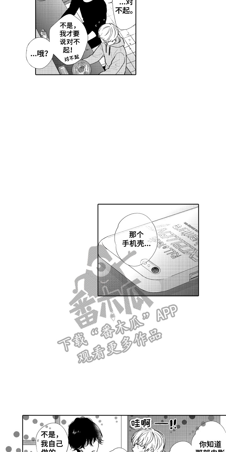 另类解压漫画,第15章：女装2图