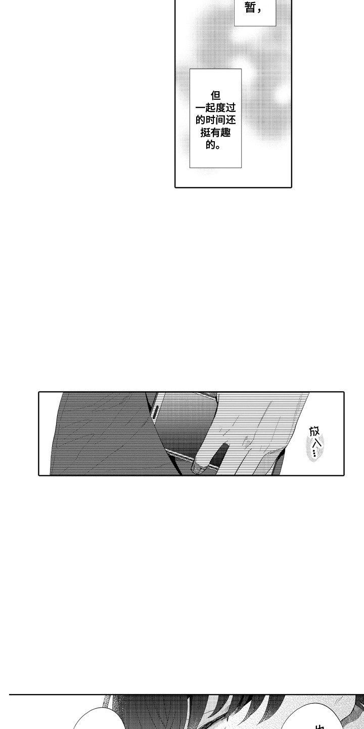 另类解压漫画,第11章：孤独感2图