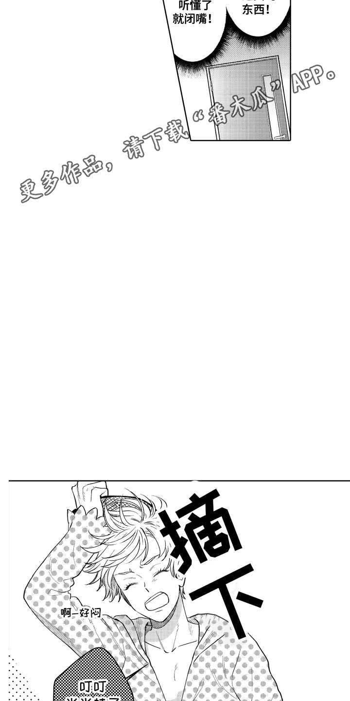 另类解压漫画,第15章：女装1图