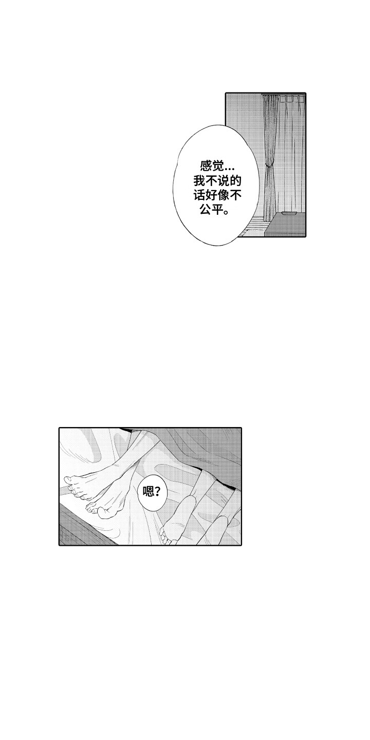 另类时尚秀漫画,第14章：交往1图