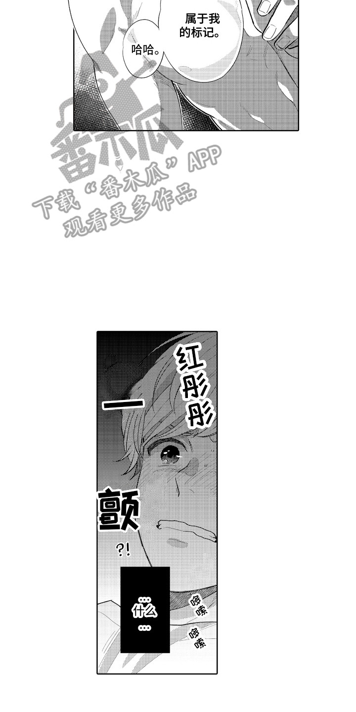 另类解压漫画,第20章：拉黑2图