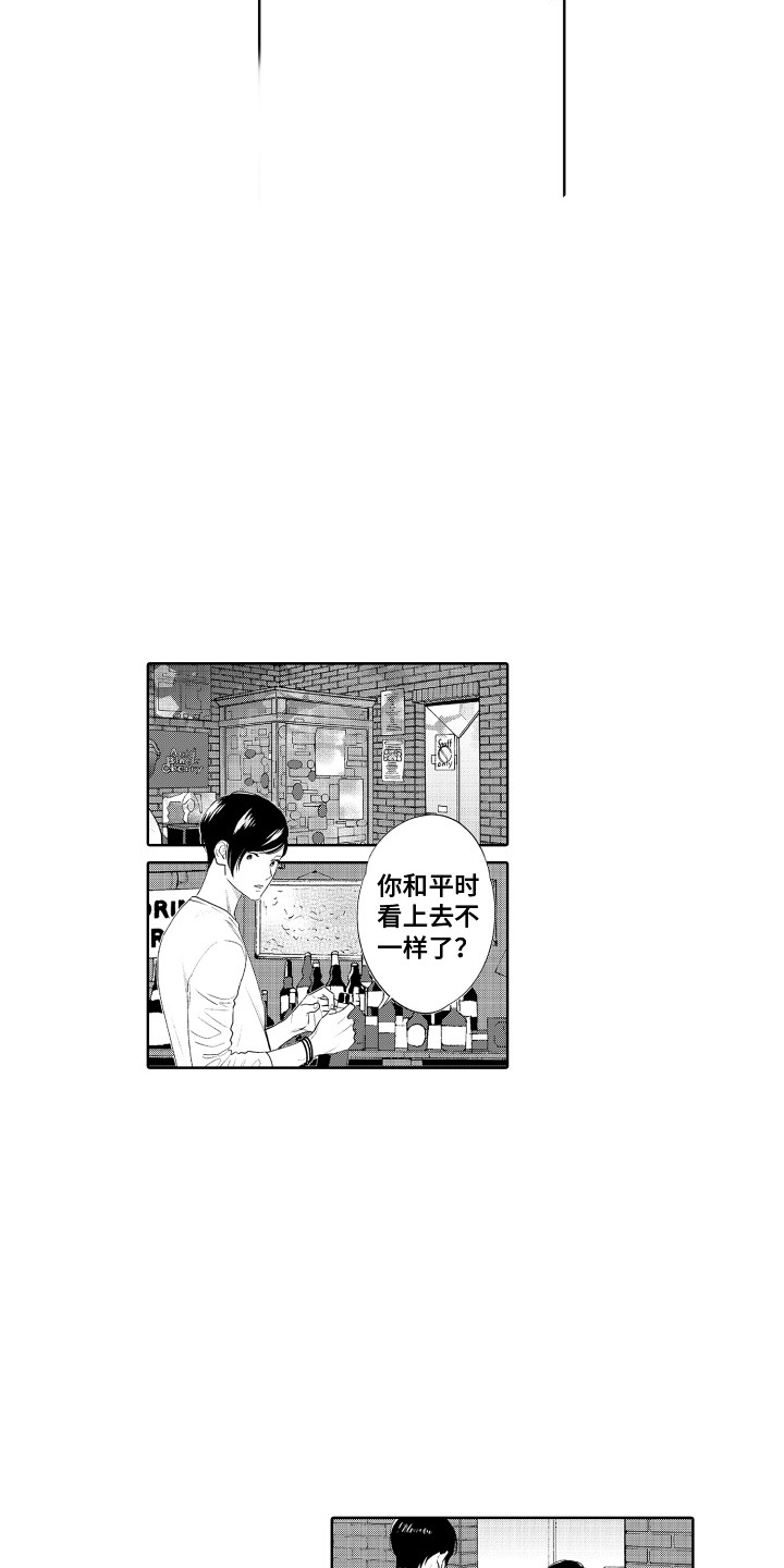 另类解压漫画,第11章：孤独感2图