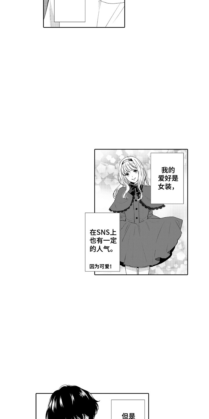 另类解压漫画,第20章：拉黑1图