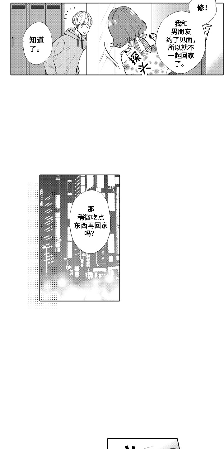 另类解压漫画,第15章：女装2图