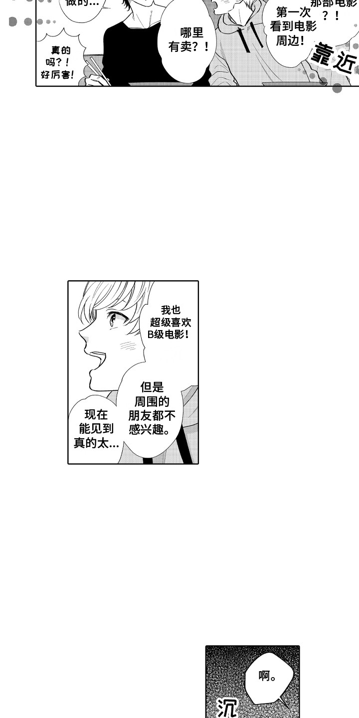 另类解压漫画,第15章：女装1图