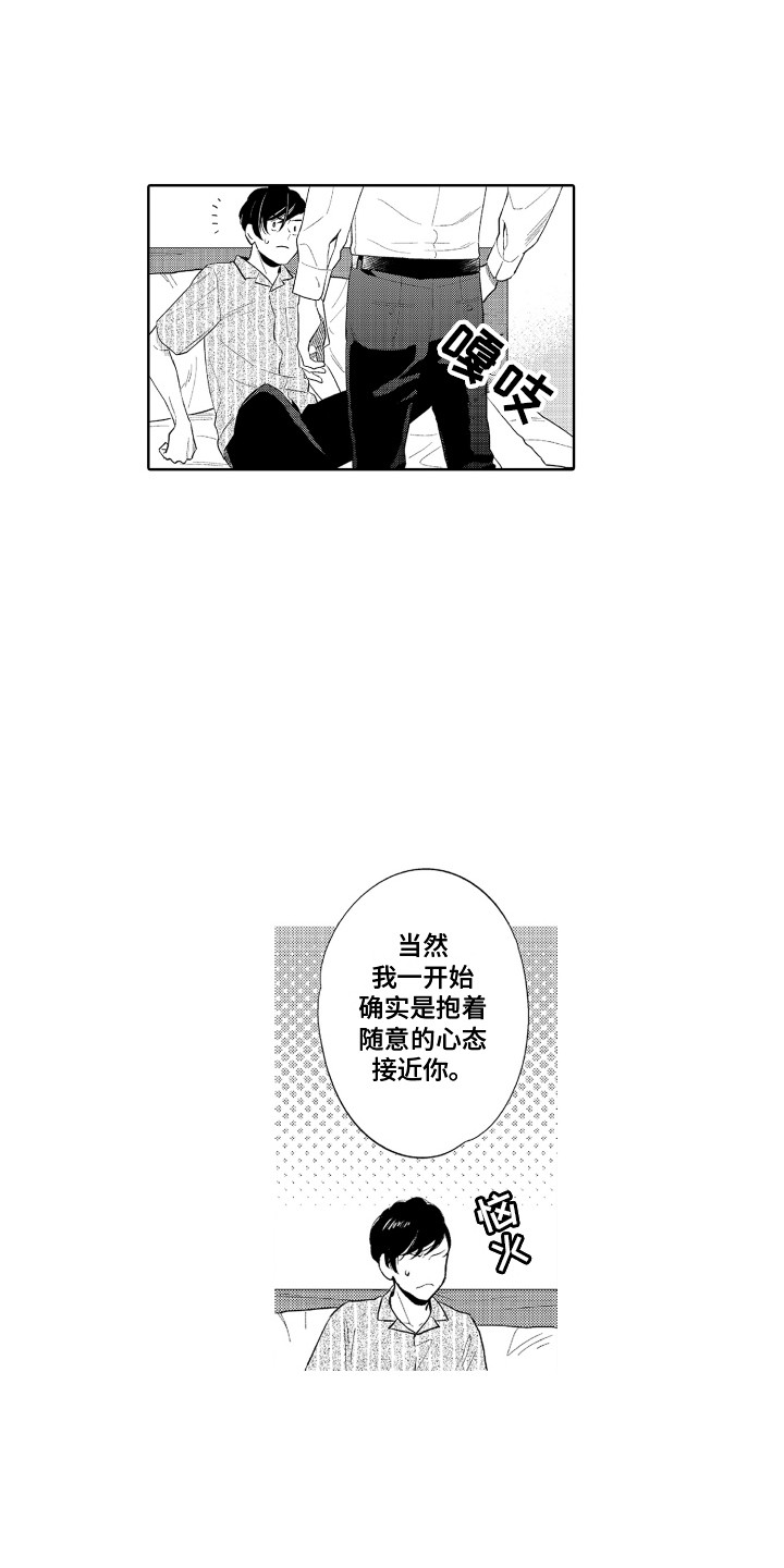 另类解读肖申克的救赎漫画,第13章：难为情1图