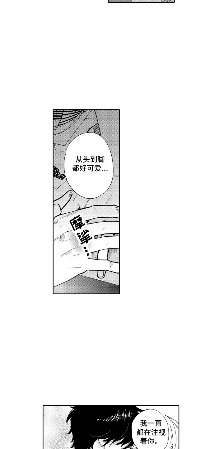 另类解压漫画,第18章：死忠粉2图