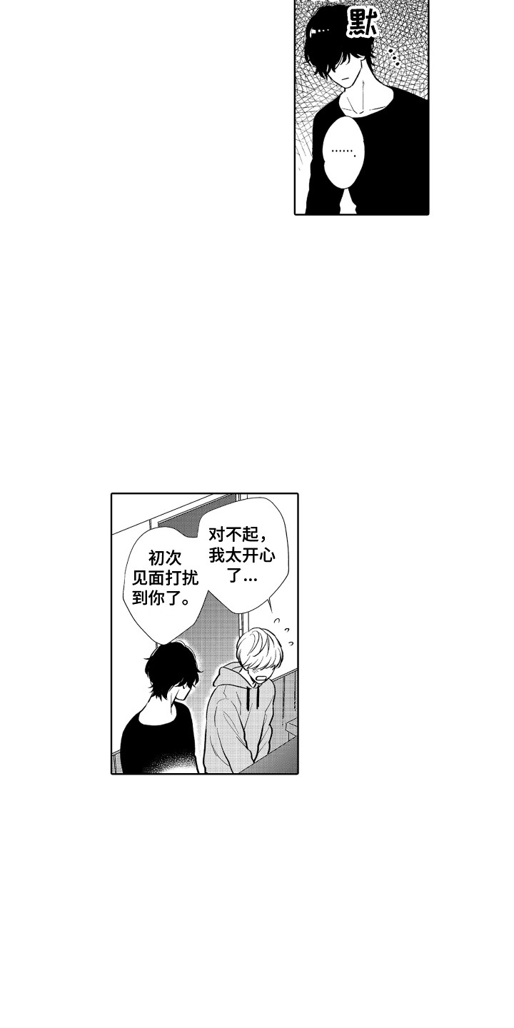 另类解压漫画,第15章：女装2图