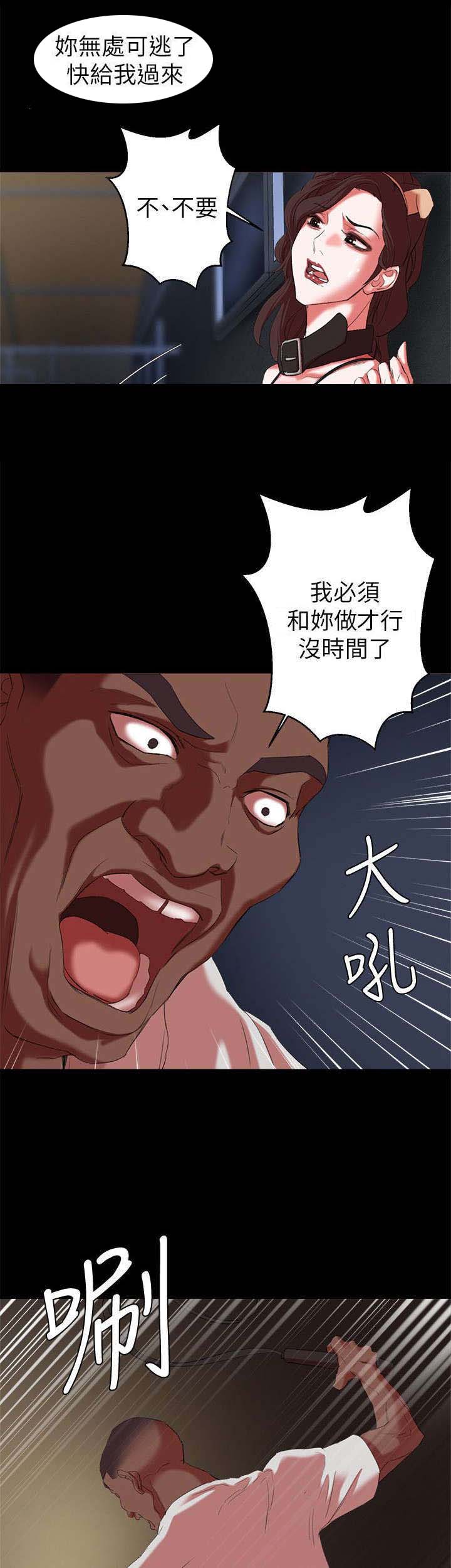 圈养计划漫画,第28话1图