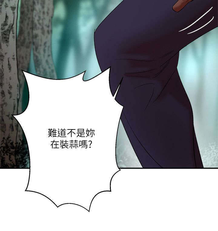 圈养计划漫画,第34话2图