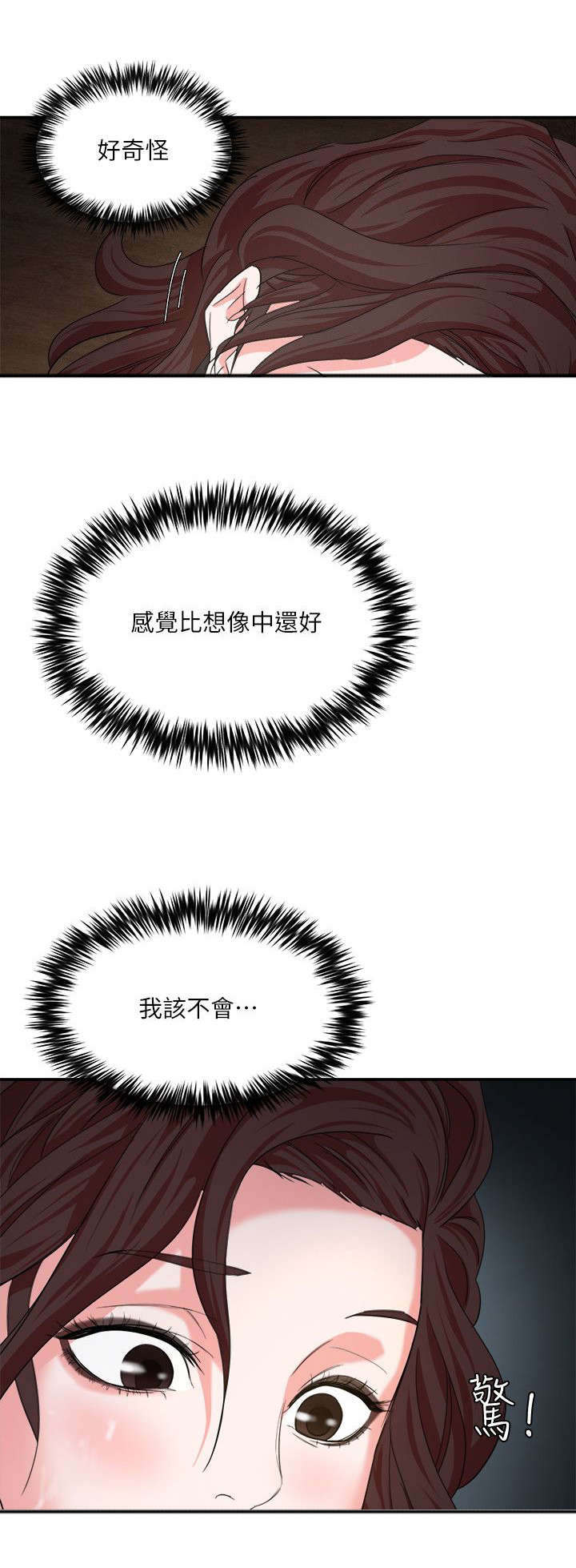圈养计划漫画,第10话1图