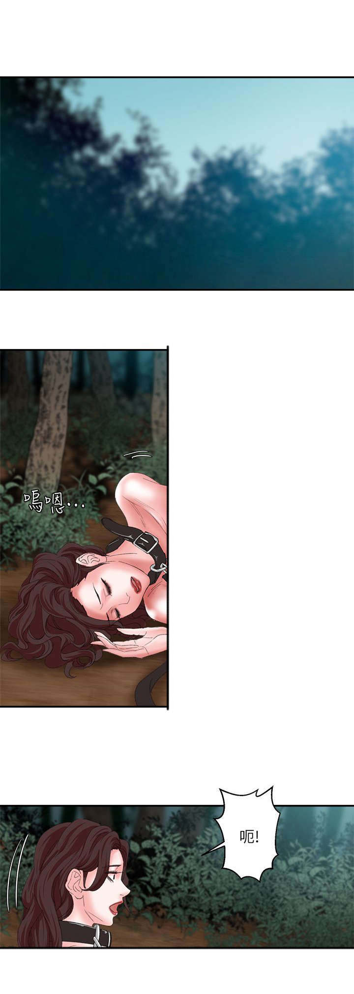 圈养计划漫画,第17话2图