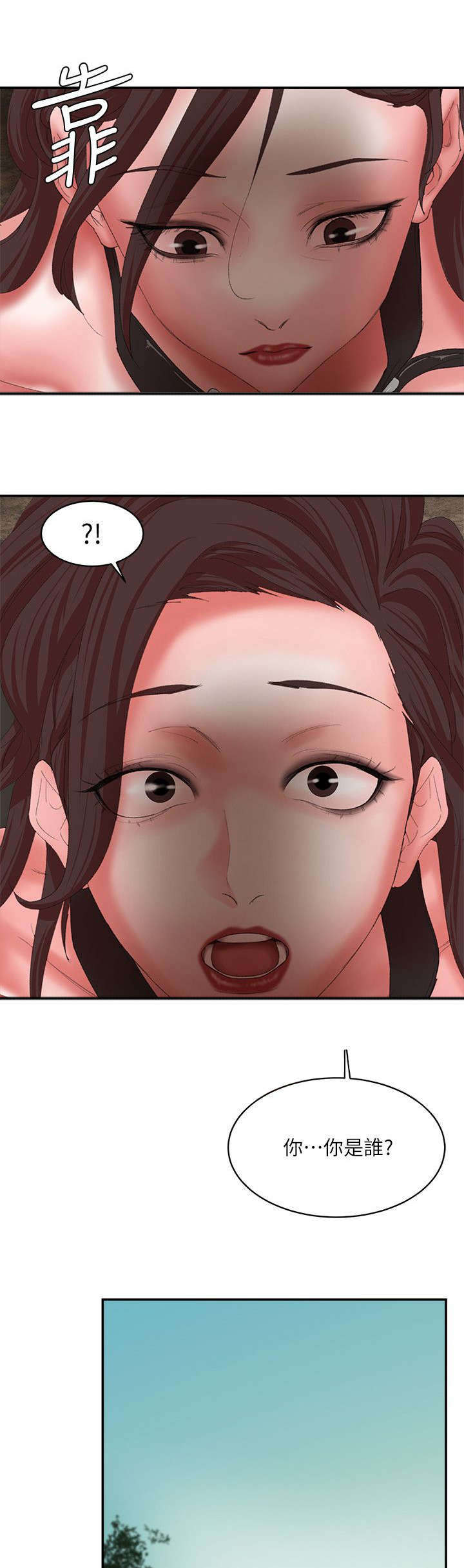 圈养计划漫画,第17话2图