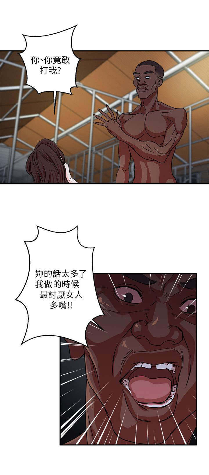 圈养计划漫画,第6话1图