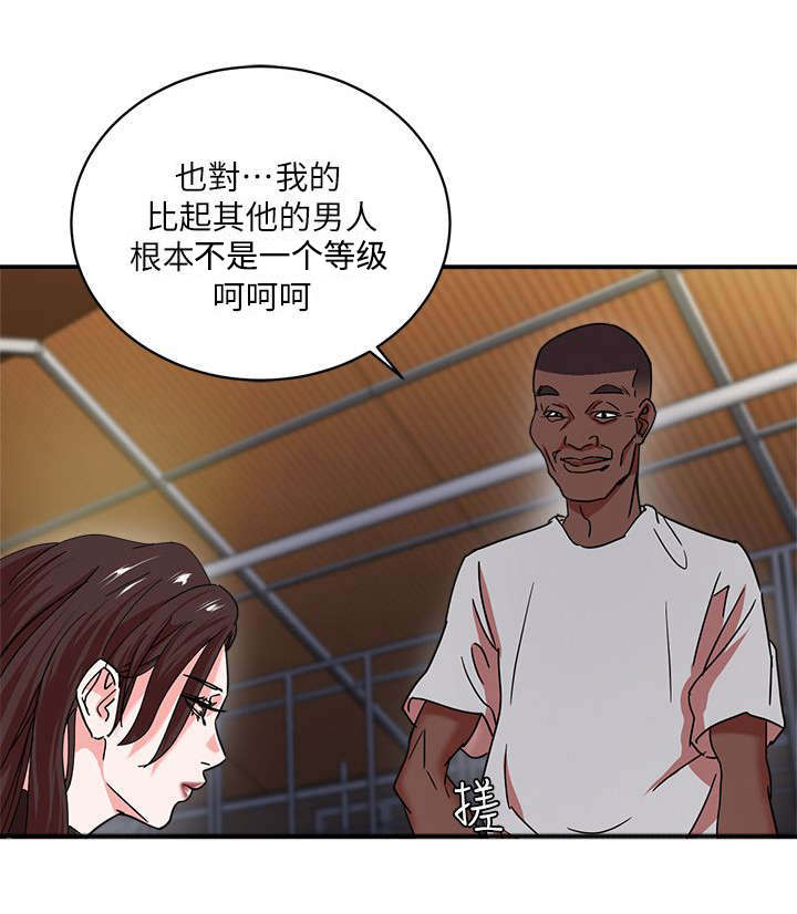 圈养计划角色介绍漫画,第5话1图