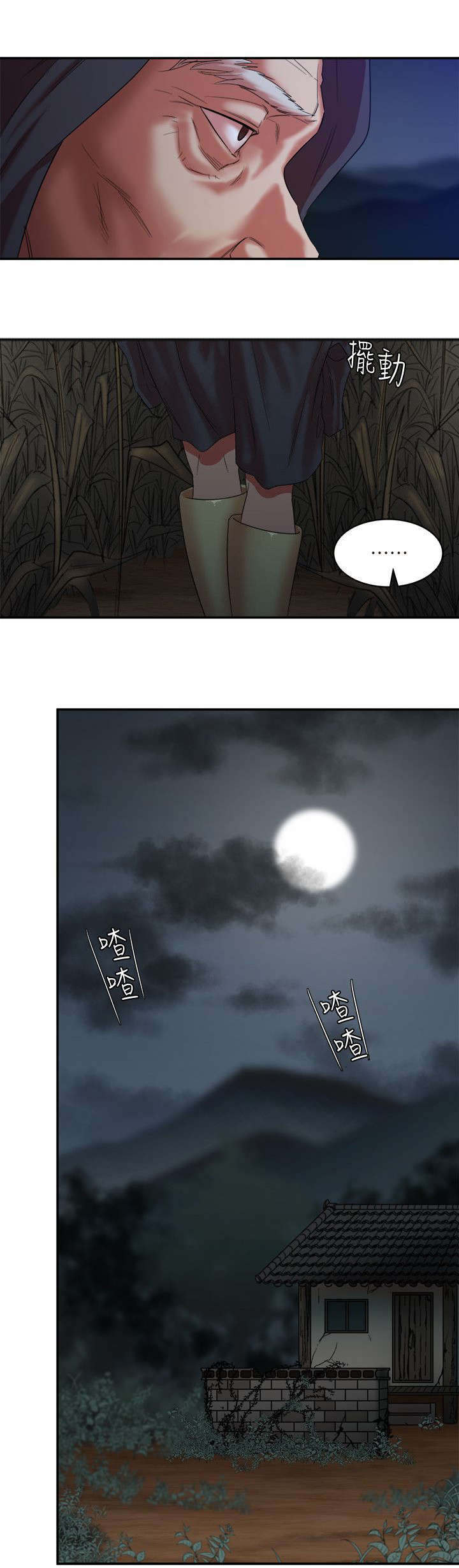 圈养计划漫画,第13话1图