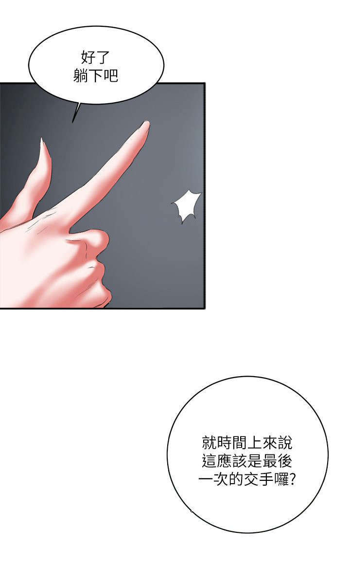 圈养计划漫画,第33话1图